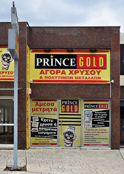 Prince Gold Μελίσσια